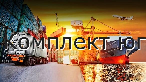 Комплект юг