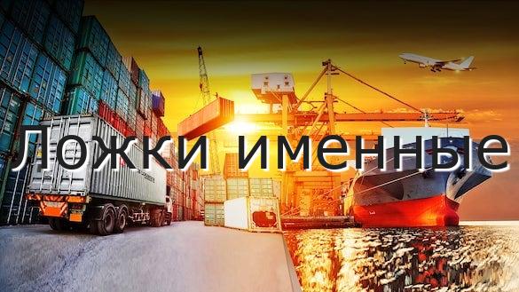 Ложки именные
