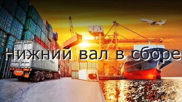 Нижний вал в сборе