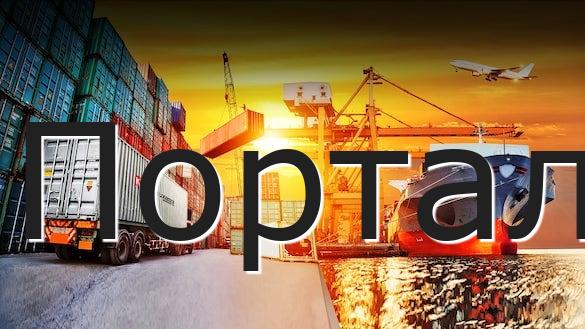 Портал