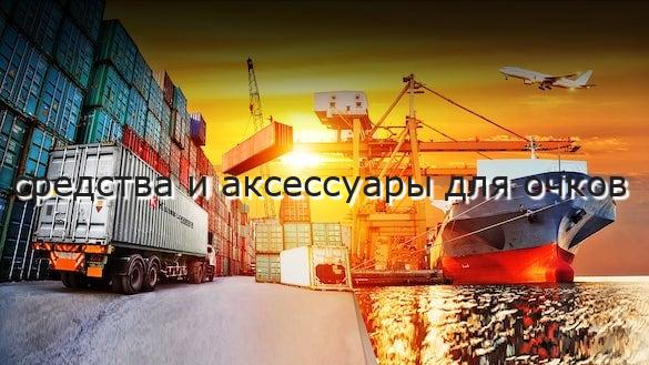 средства и аксессуары для очков